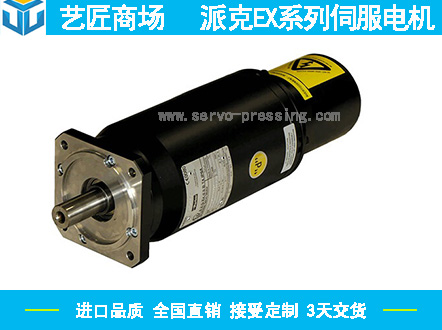 派克EX系列防爆伺服電機