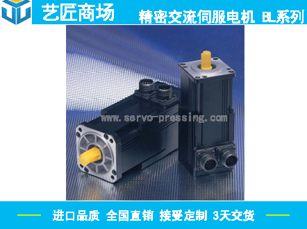 精密交流伺服電機 BL系列