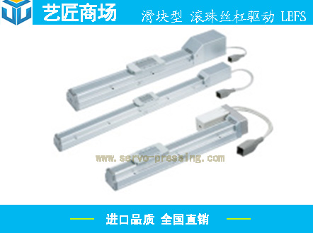 電動執(zhí)行器／滑塊型 滾珠絲杠驅動 LEFS