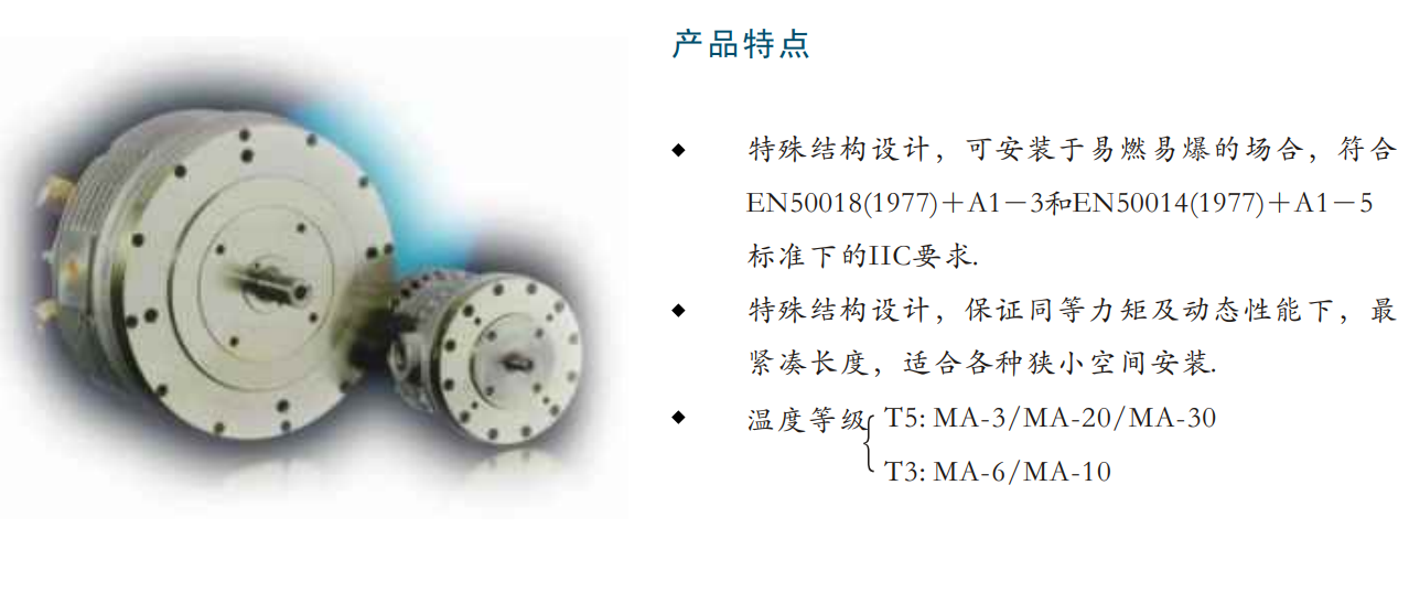 瑞諾直流防爆伺服電機 EExdIIC系列