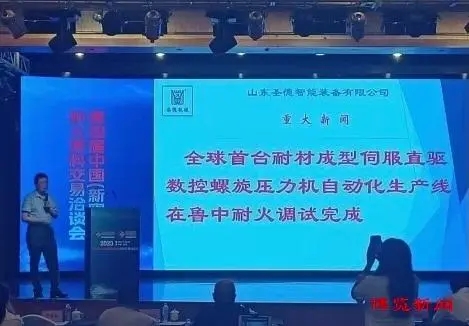 “全球首臺耐材成型壓力機”在淄投產