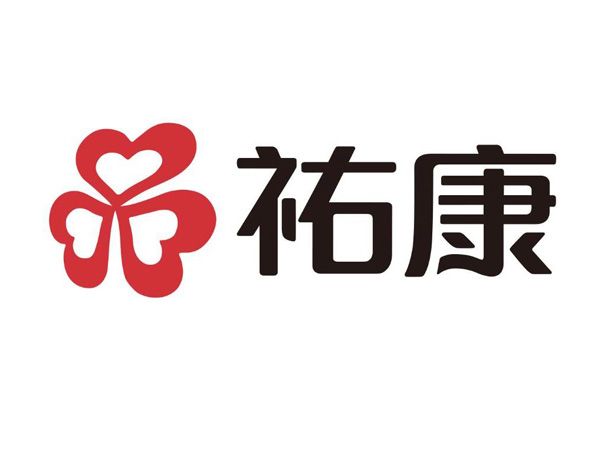 祐康集團